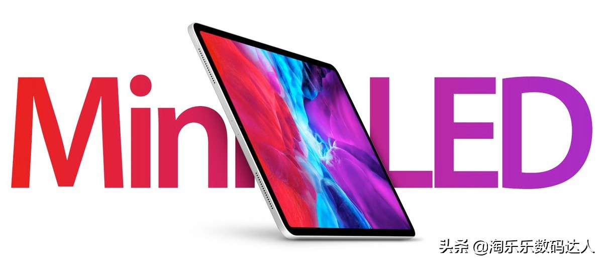 matepadpro2021版和2020版区别,iPadPro2020和iPadPro2021对比