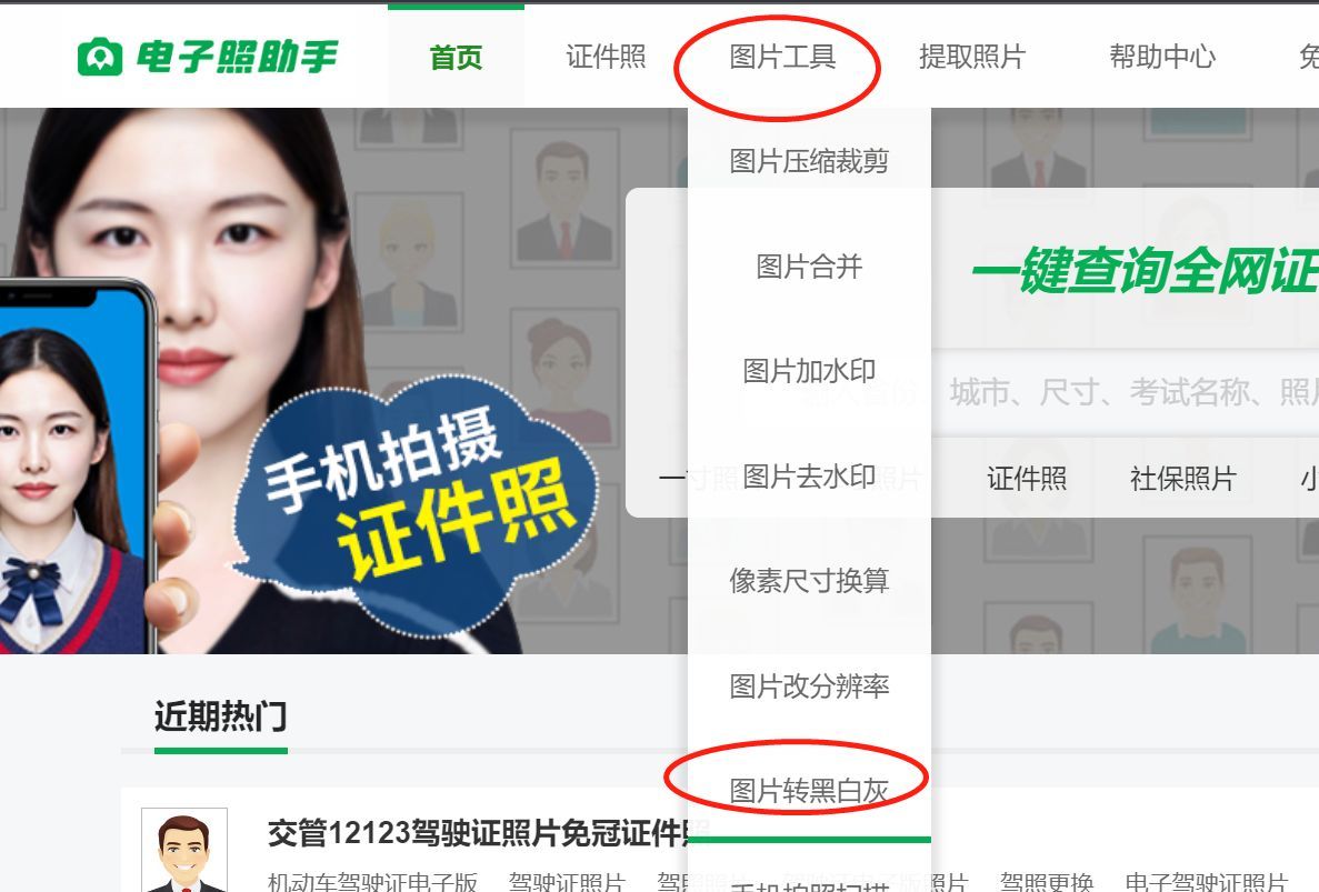 APEC商务旅行卡签证照片尺寸要求及手机拍照制作方法