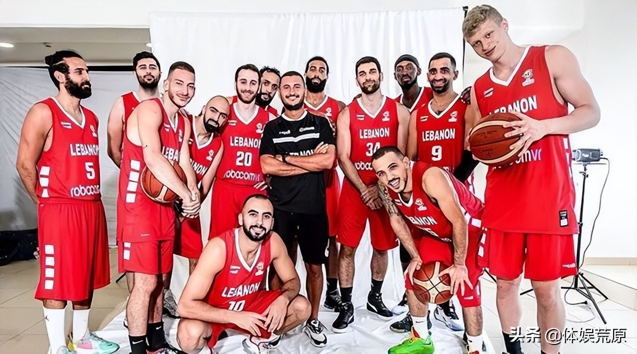 男篮亚洲杯黎巴嫩队赛后点评,黎巴嫩男篮赛后