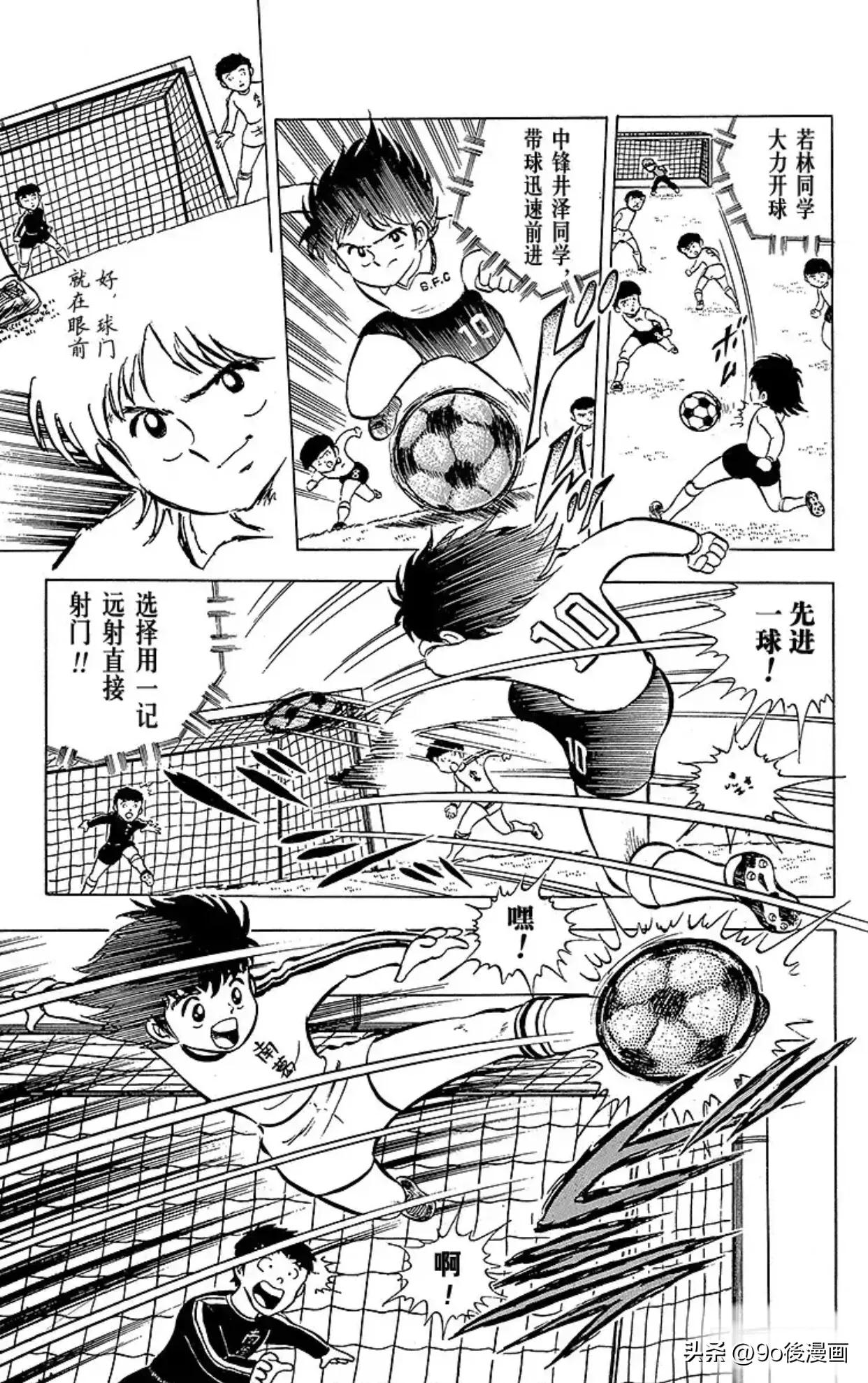 足球小将队长小翼国语版,足球小将第7话