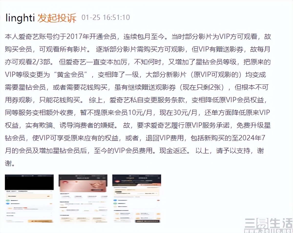 付费会员制平台,付费会员究竟考虑的是什么