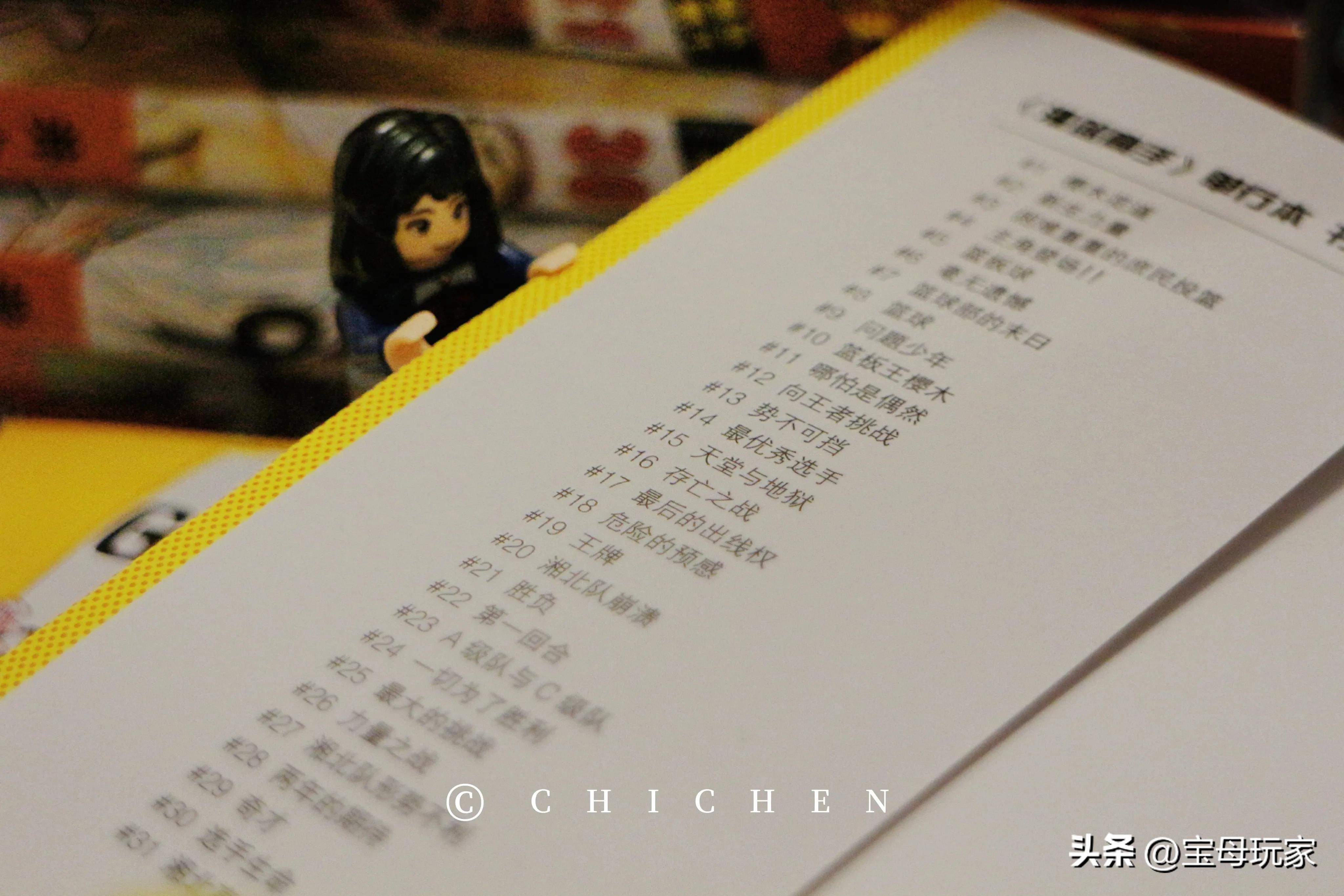 灌篮高手漫画单行,灌篮高手漫画单行版