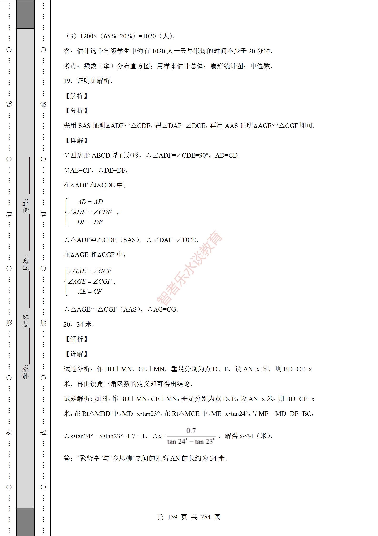 2018陕西中考数学试卷真题及答案,2012年陕西中考数学真题