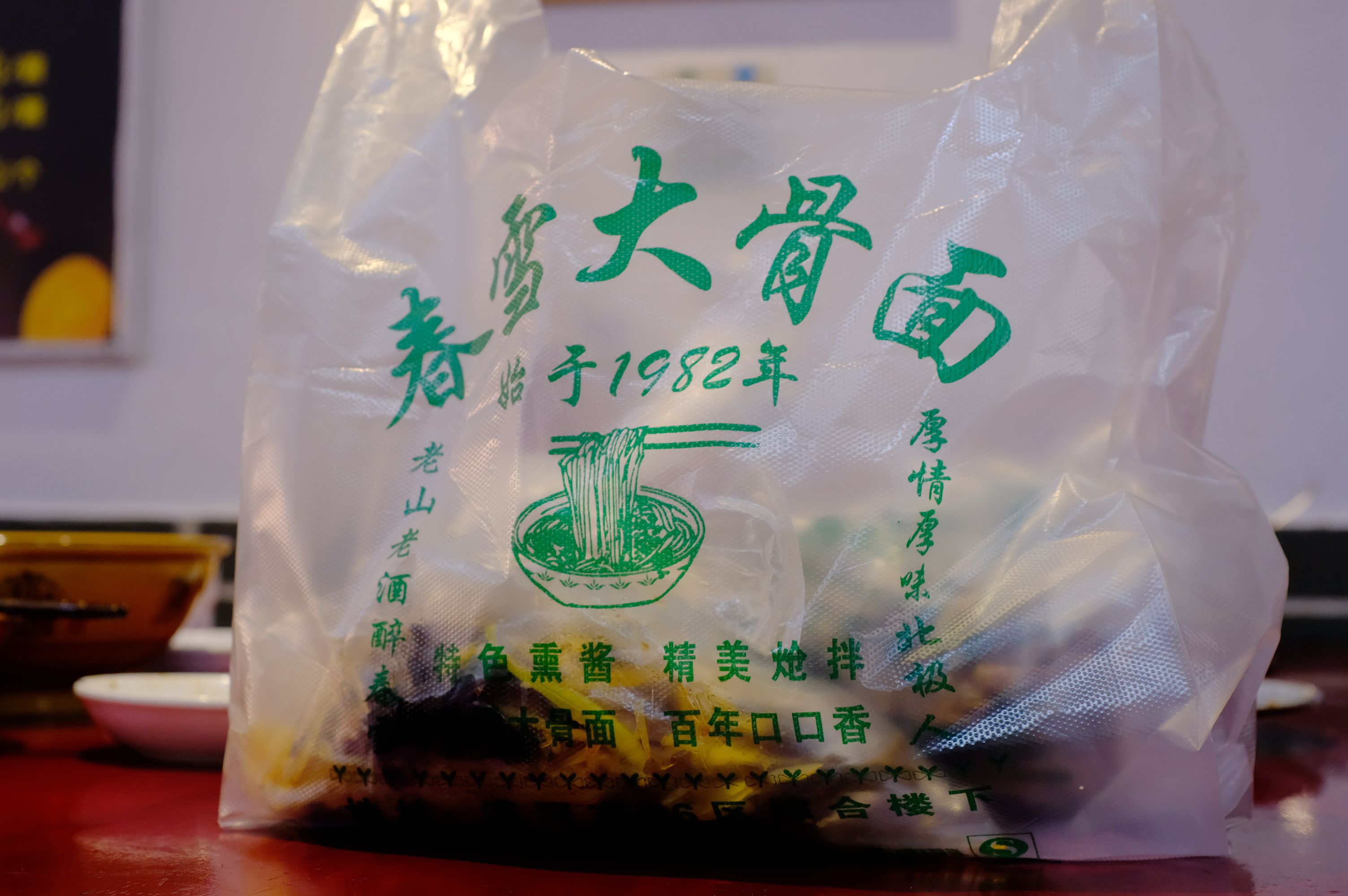 鍖楁柊鍗庤闈㈤,鑻忓窞鍖楃爜澶村摢瀹堕潰棣嗘渶濂藉悆