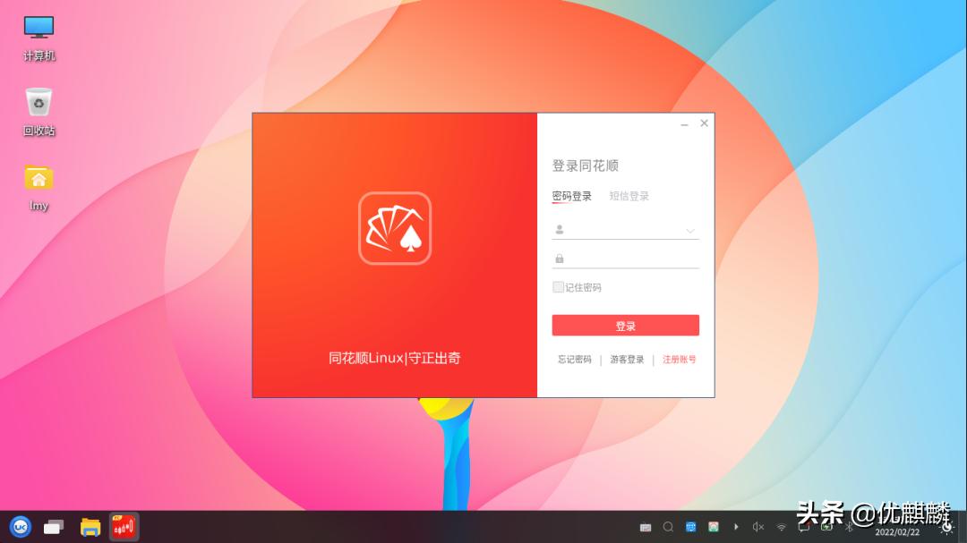 炒股必备软件同花顺,你们炒股都用的什么软件啊