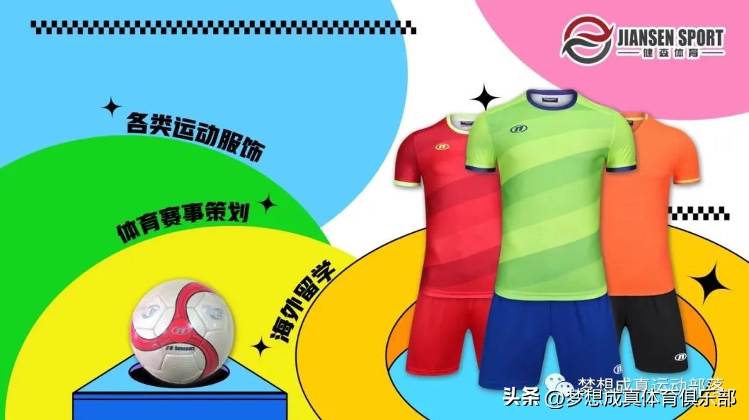 邀请函球赛,广西北海元老杯足球赛