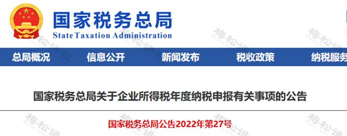 2月征期延期,2月征期延长