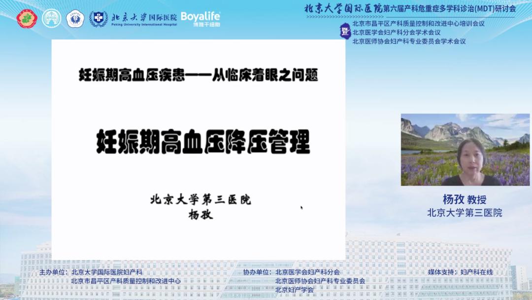 北京大学医院国际部产科,北京大学国际医院产科咋样