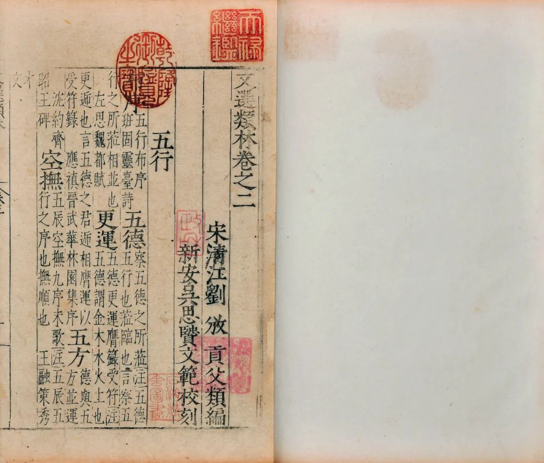 同古堂|海内外孤本宋版、天禄琳琅足本，重磅现身拍场