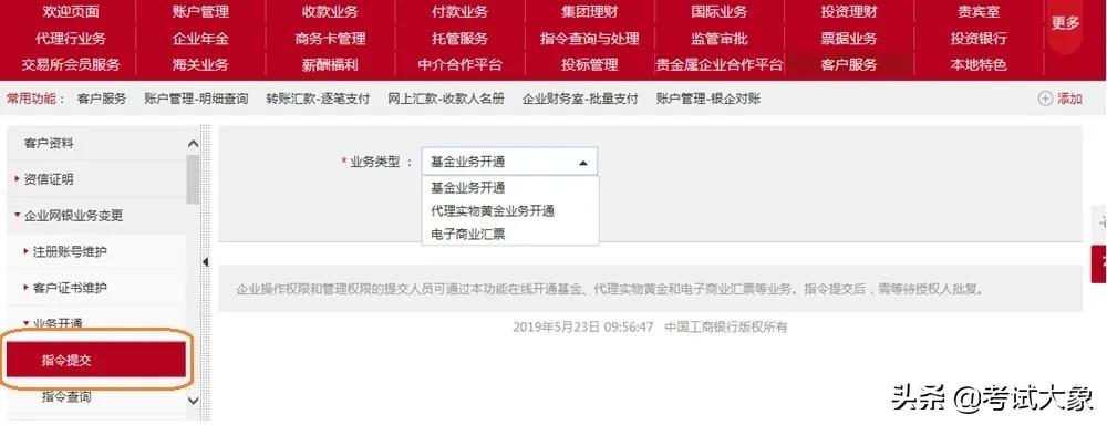 工行承兑汇票网银怎么打印回单,工商银行电子承兑汇票样票