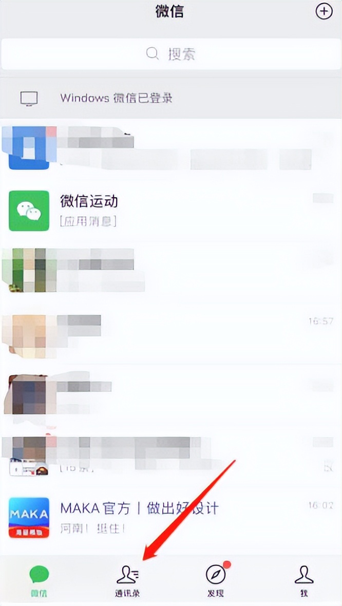 怎么找回没有保存的微信群,怎么把微信群保存到通讯录