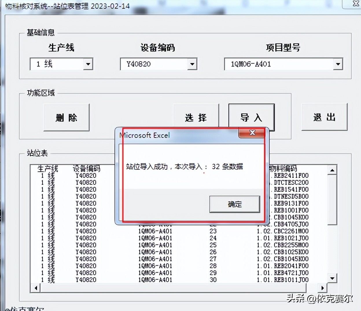 smt物料快速清点的方法,smt物料识别