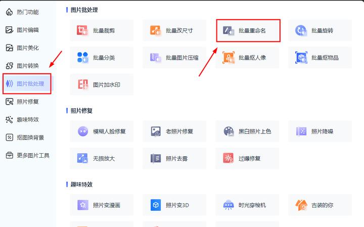 手机如何批量重命名文件格式,批量文件重命名的四种方法