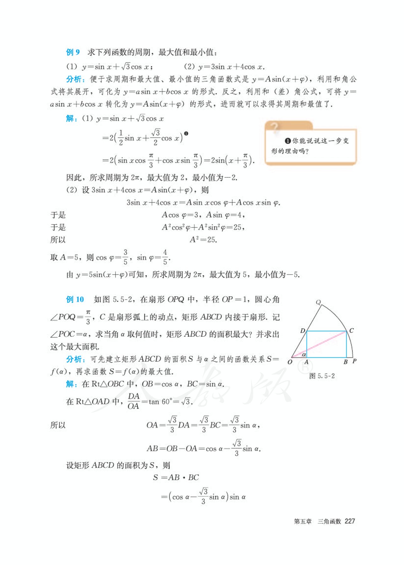 高中数学人教版a版必修一,高中数学人教a版必修第二册