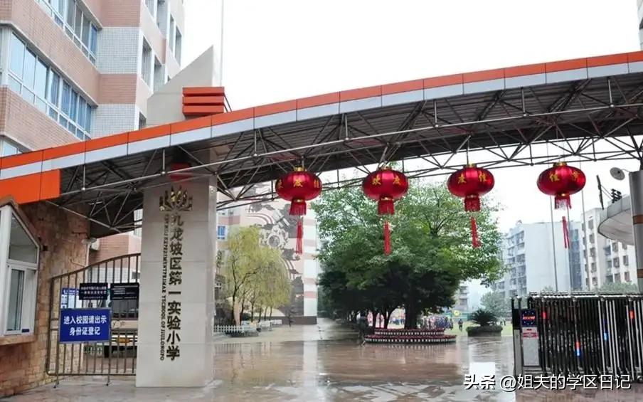 重庆九龙坡区小学排名,重庆市九龙坡区小学学区划分