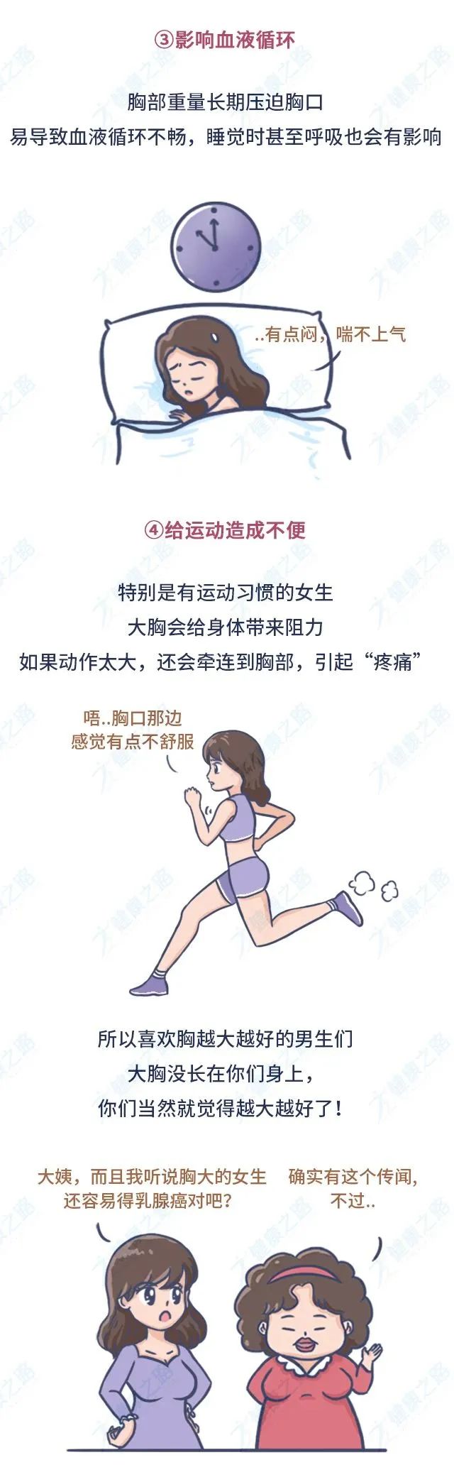 胸大好还是胸小比较健康,胸32a标准尺寸是小胸吗