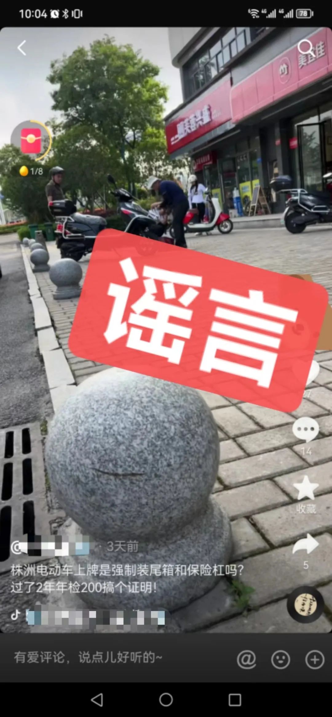 【作风建设年】全力营造清朗网络环境！渌口公安分局开展打击整治网络谣言宣传活动