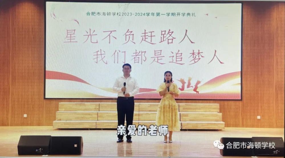 星光不负赶路人同学们高考加油,合肥市包河区海顿学校