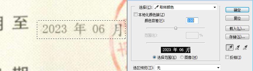 ps修改文字有毛边怎么办,ps修改文字为什么不能内容填充