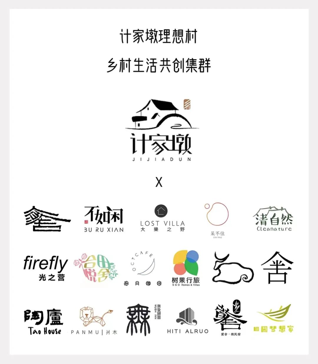 解析全国16个整村运营,解码全国16个整村运营经典案例