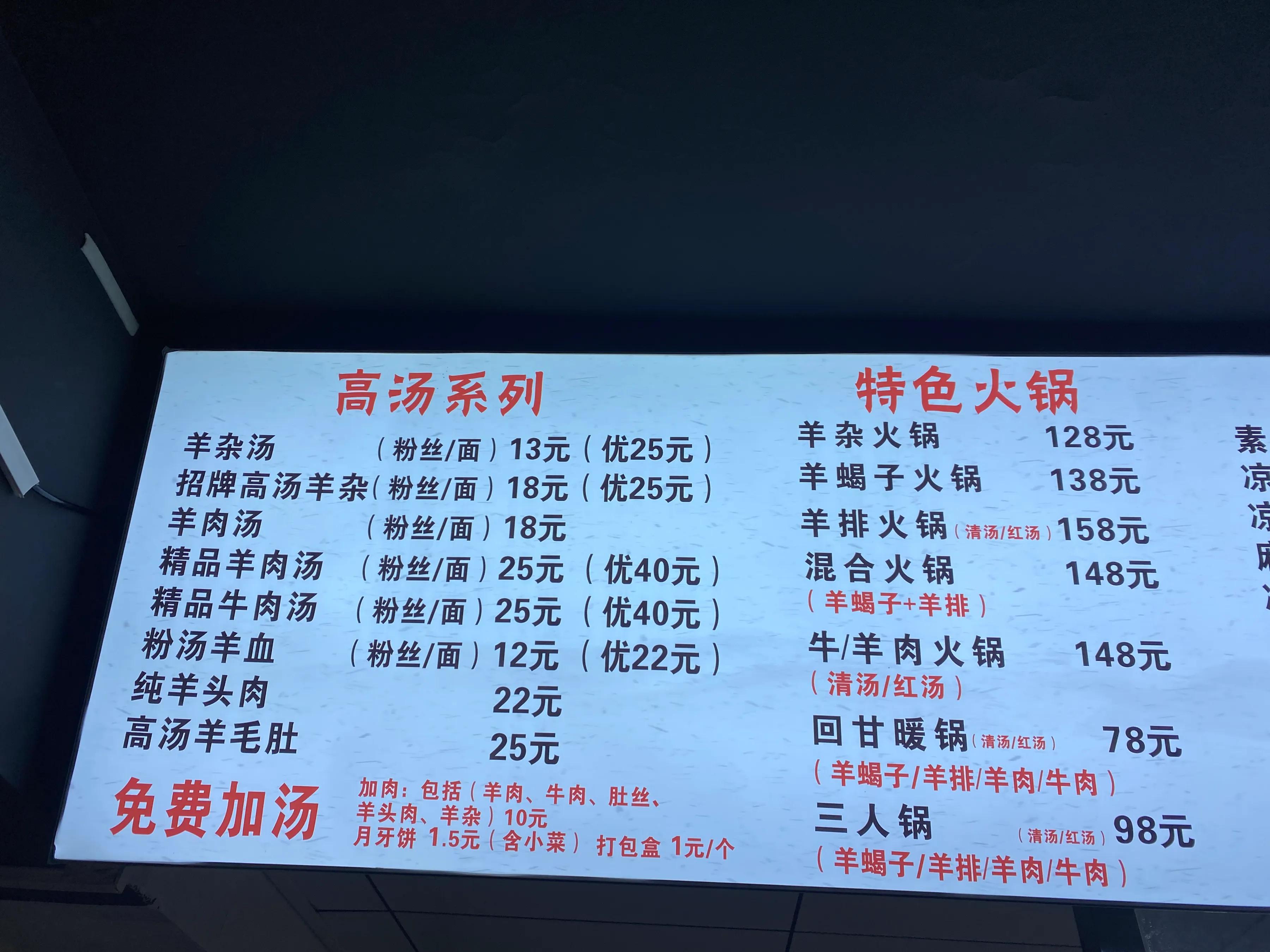 合肥好吃的牛肉面馆,合肥羊肉汤店