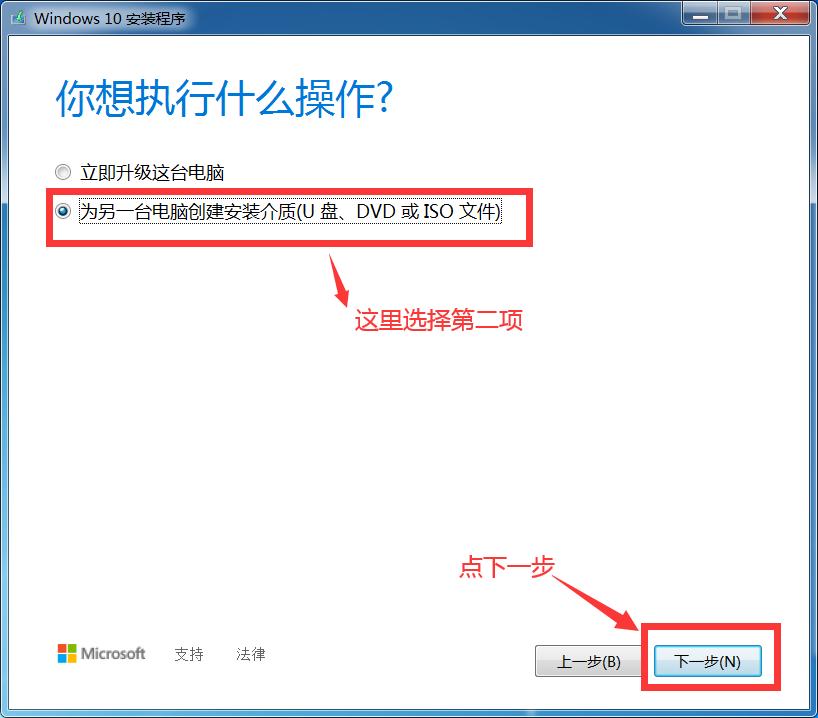 win10安装教程用u盘,win10安装教程