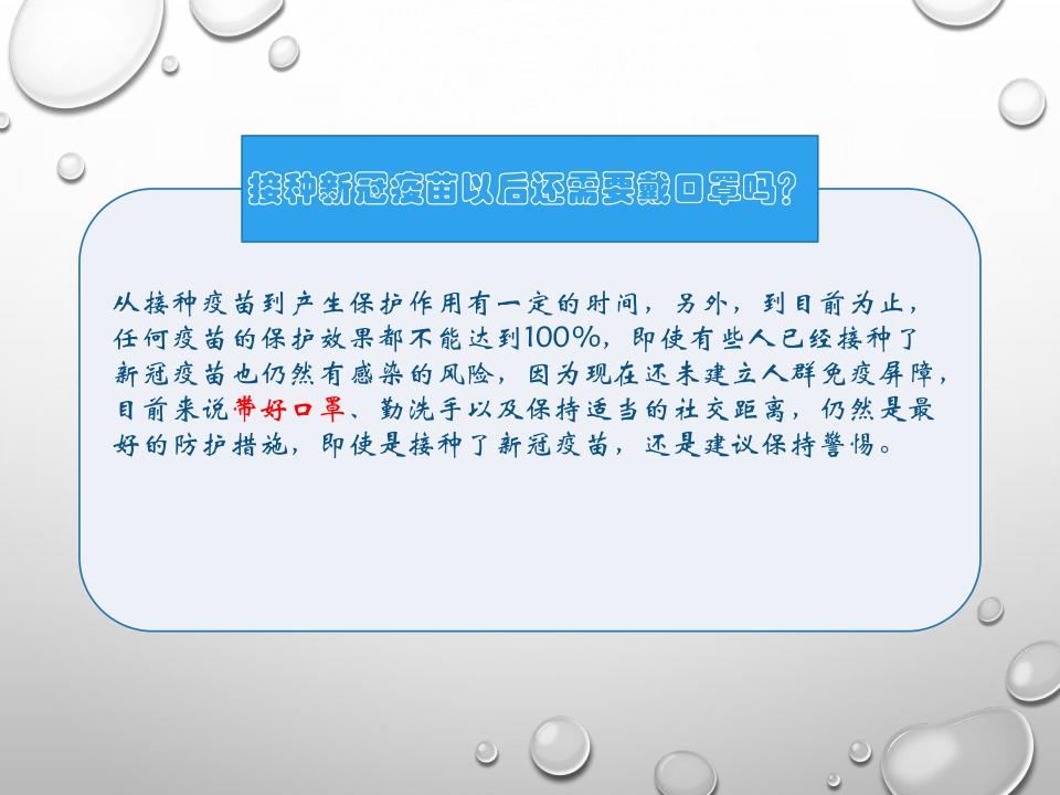医院新冠肺炎疫情防控ppt课件,新冠肺炎科普课件