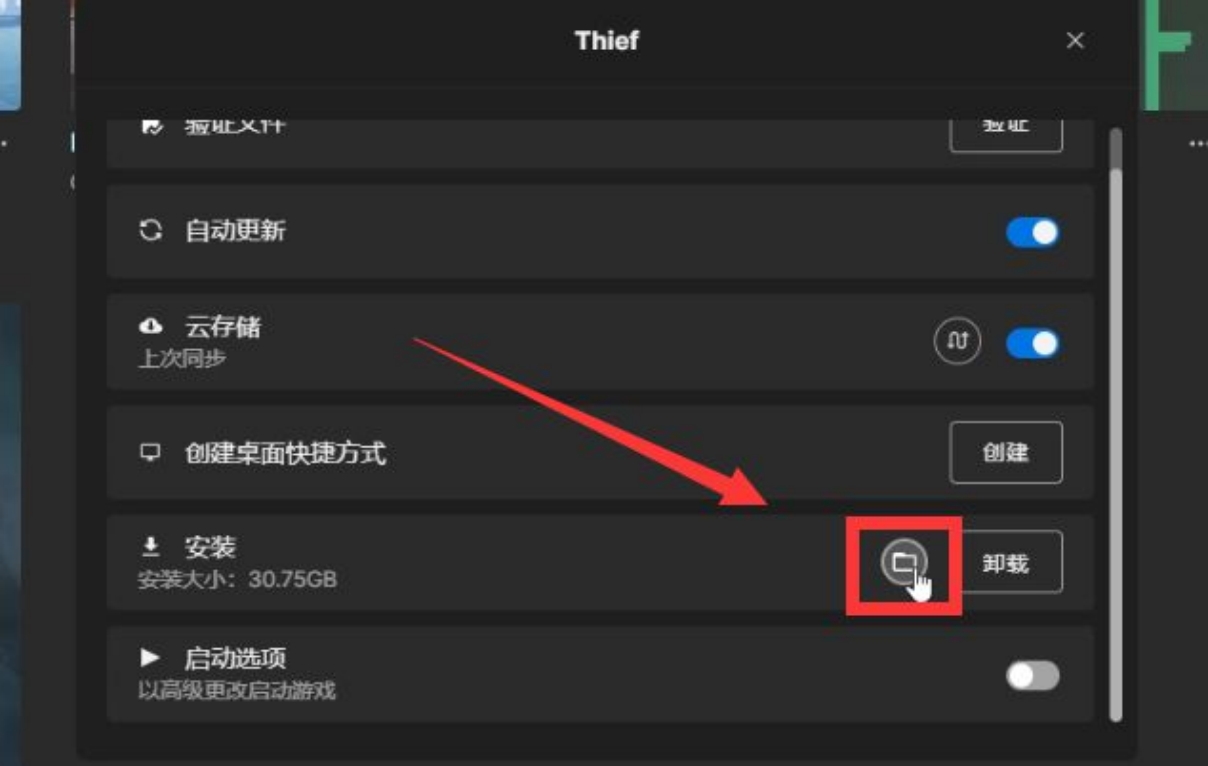 神偷4*载下**+修改中文教程分享图文版