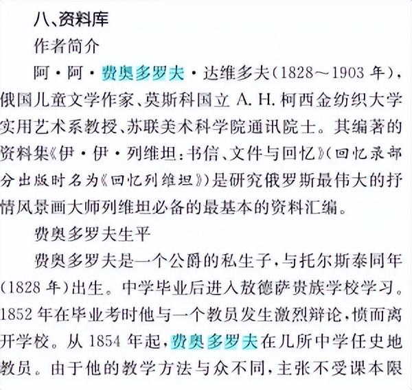 小学课文《童年的发现》怪事：连作者都未搞清，内容更是莫衷一是