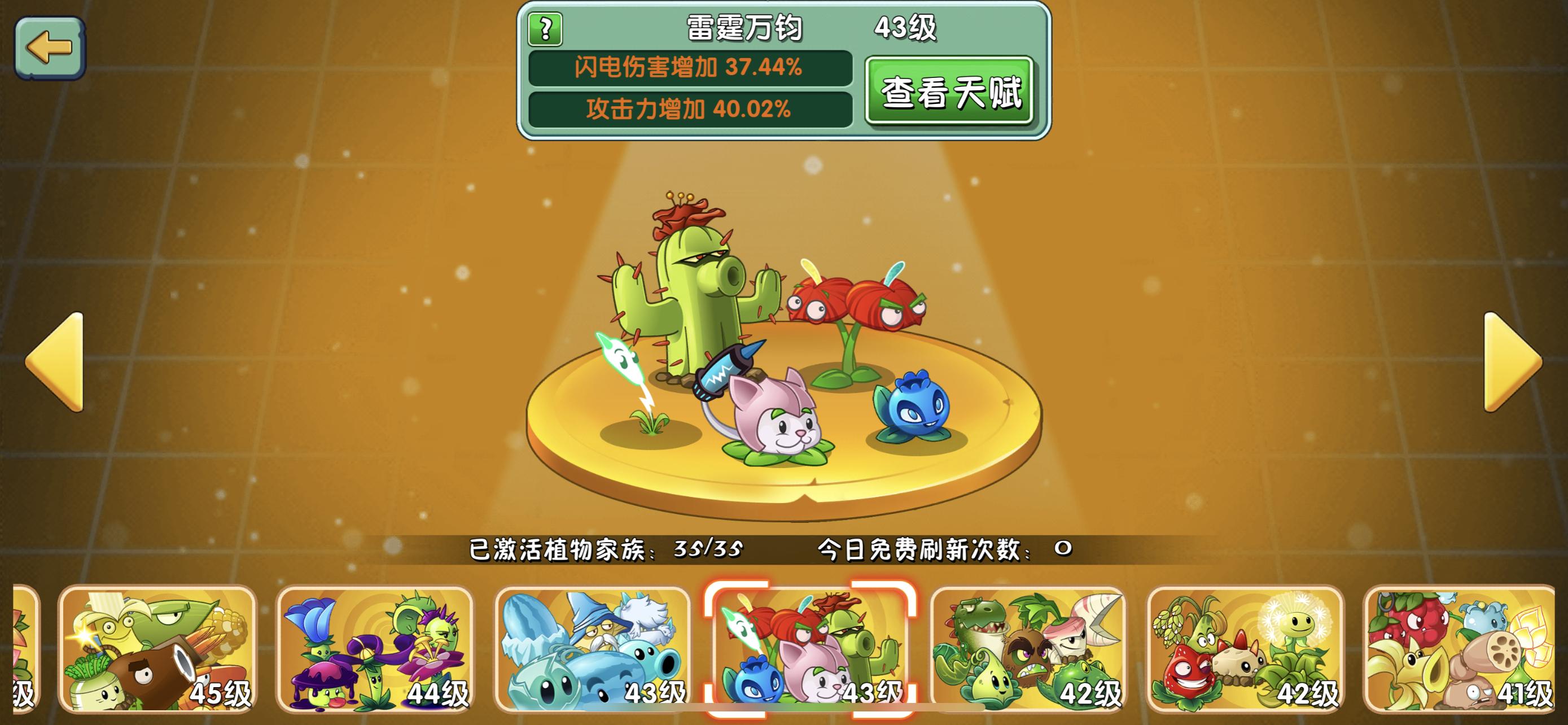 植物大战僵尸国际版植物家族,植物大战僵尸2植物家族