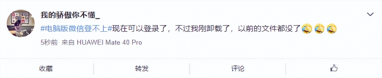 mac微信网页版登录不了,微信pc版总是崩溃