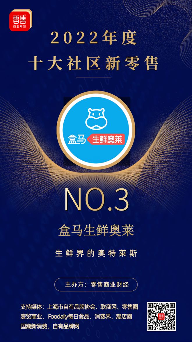 长沙社区新零售排名前十,全国社区零售有哪些标杆