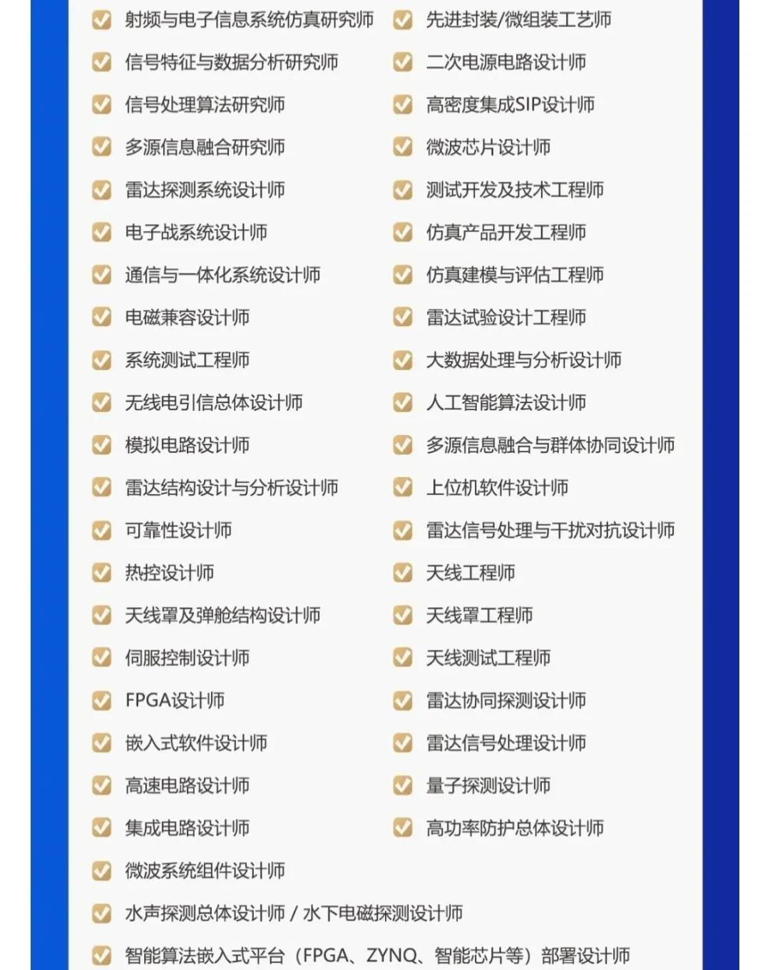 科研院所招聘条件,科研院所招聘什么专业