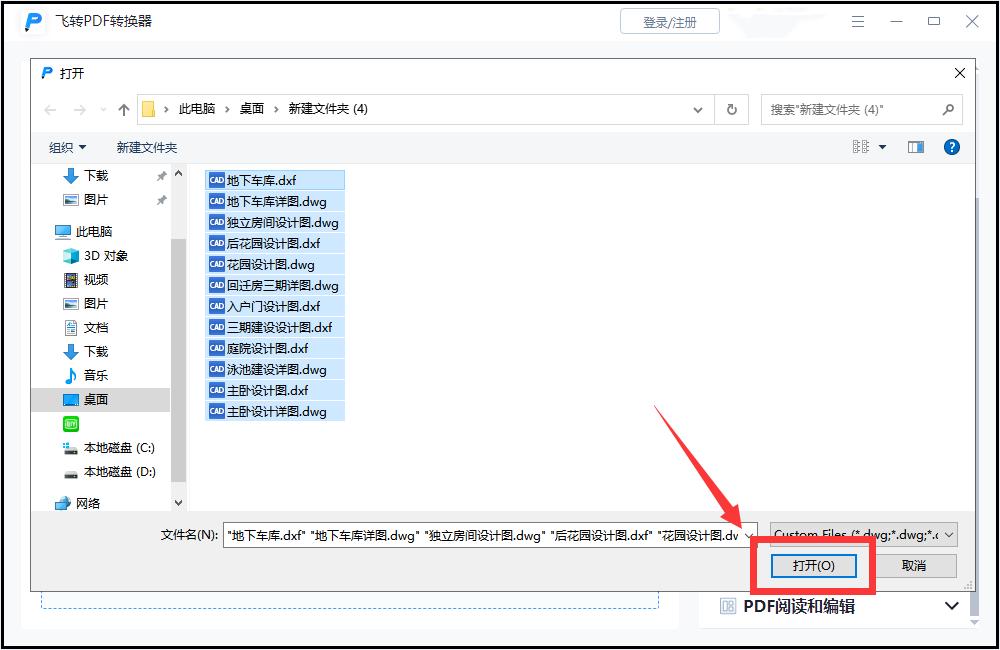 cad图纸批量转换pdf无初始化布局,cad如何批量打印成一个pdf文件