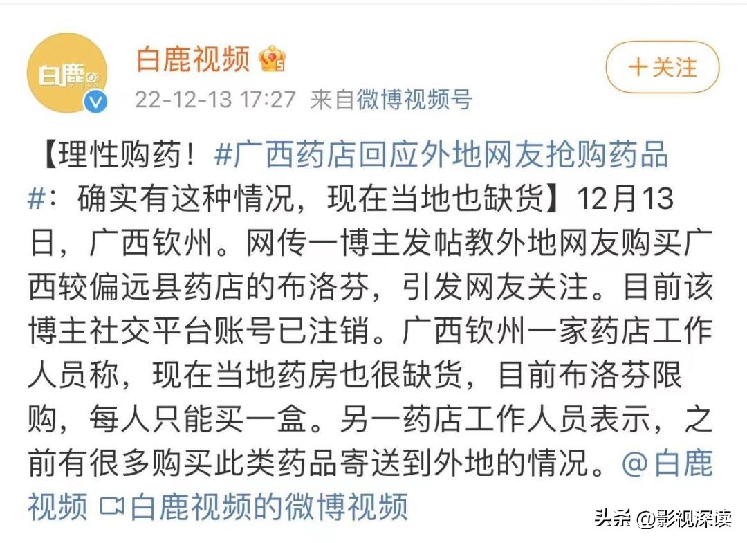 老百姓盲目囤药,老百姓在疯狂囤药