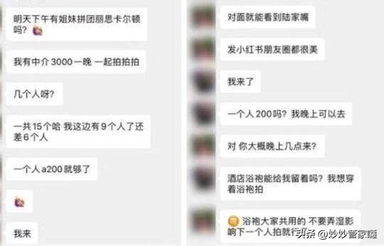 上海名媛群回应拼单,上海名媛群拼单事件如何看待