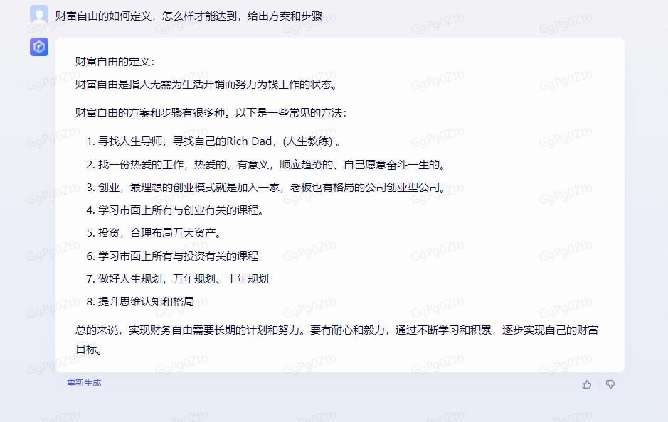 测试国产智能聊天机器人ChatGPT“文心一言”的性能