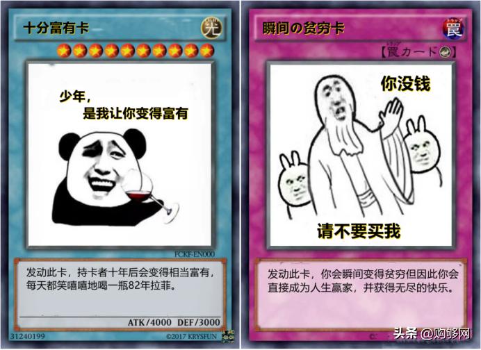 专门买游戏王卡的网站,购够网平台煤炉靠谱吗