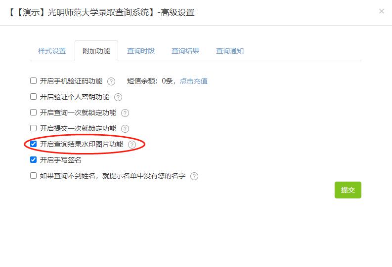 录取结果公布状态,博士录取结果公布时间