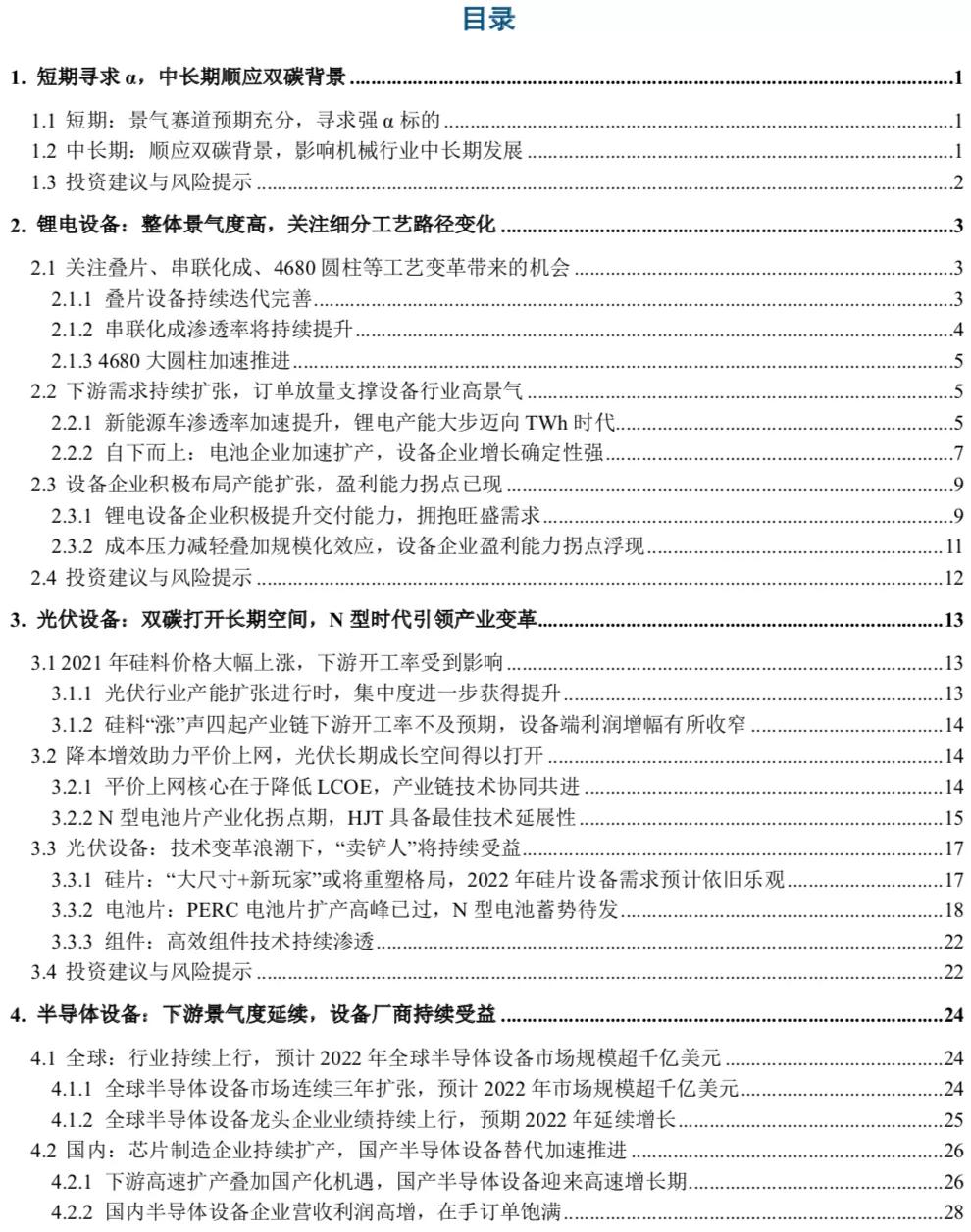 中信建投市场处于多空交织阶段,中信建投2022年投资策略