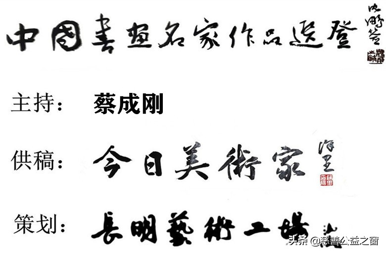 中国著名书画家张福铭作品,中国著名书画大师系列书画集