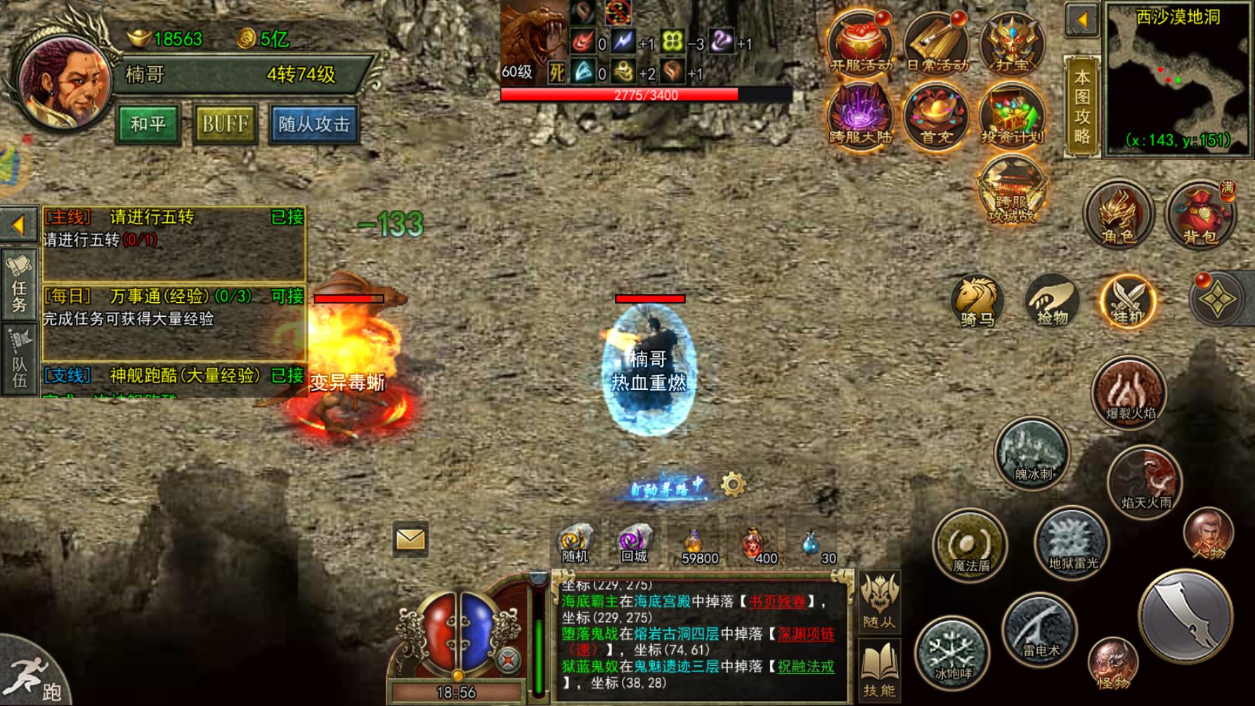 经典传奇3重燃手游下载,传奇3手游光通版职业介绍