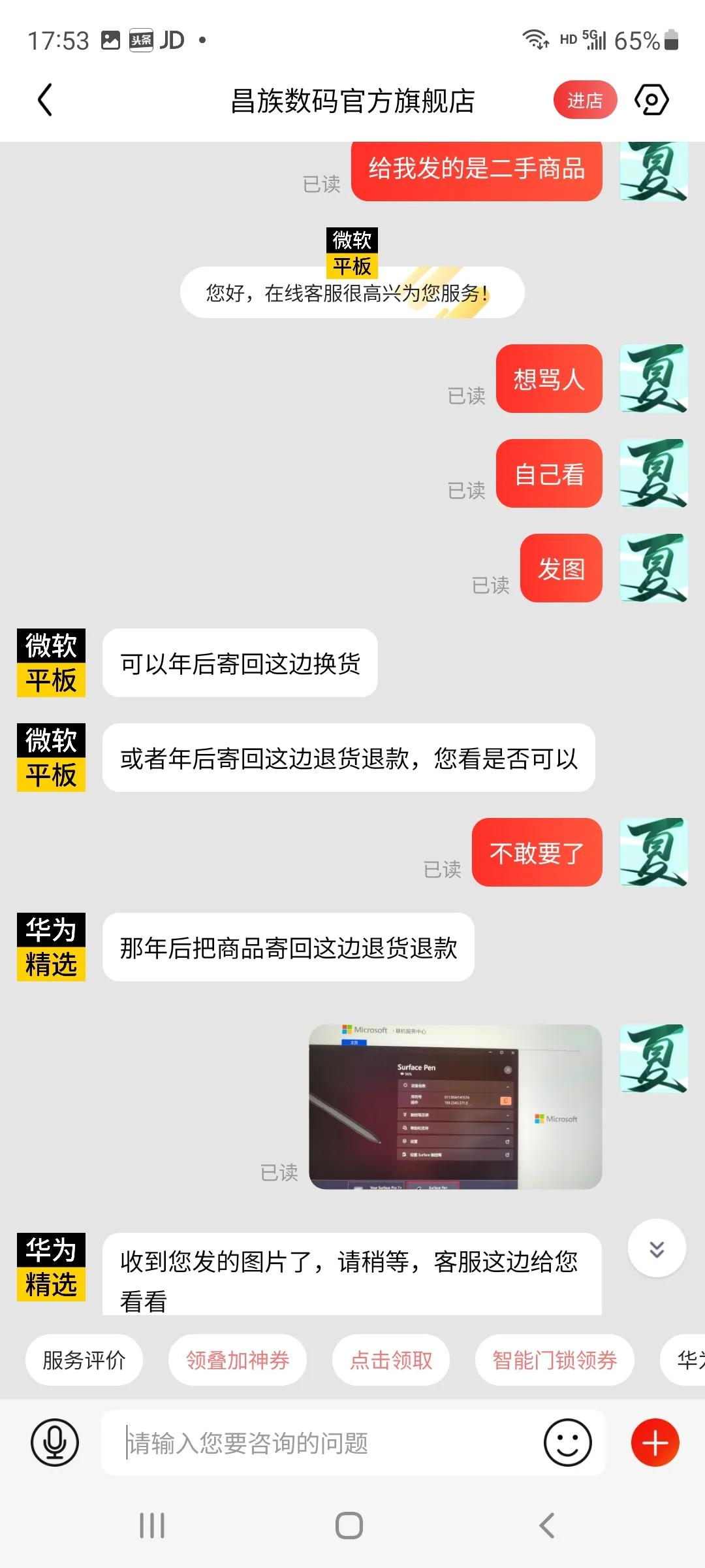 京东非自营卖东西是正品吗,京东非自营二手手机靠谱吗
