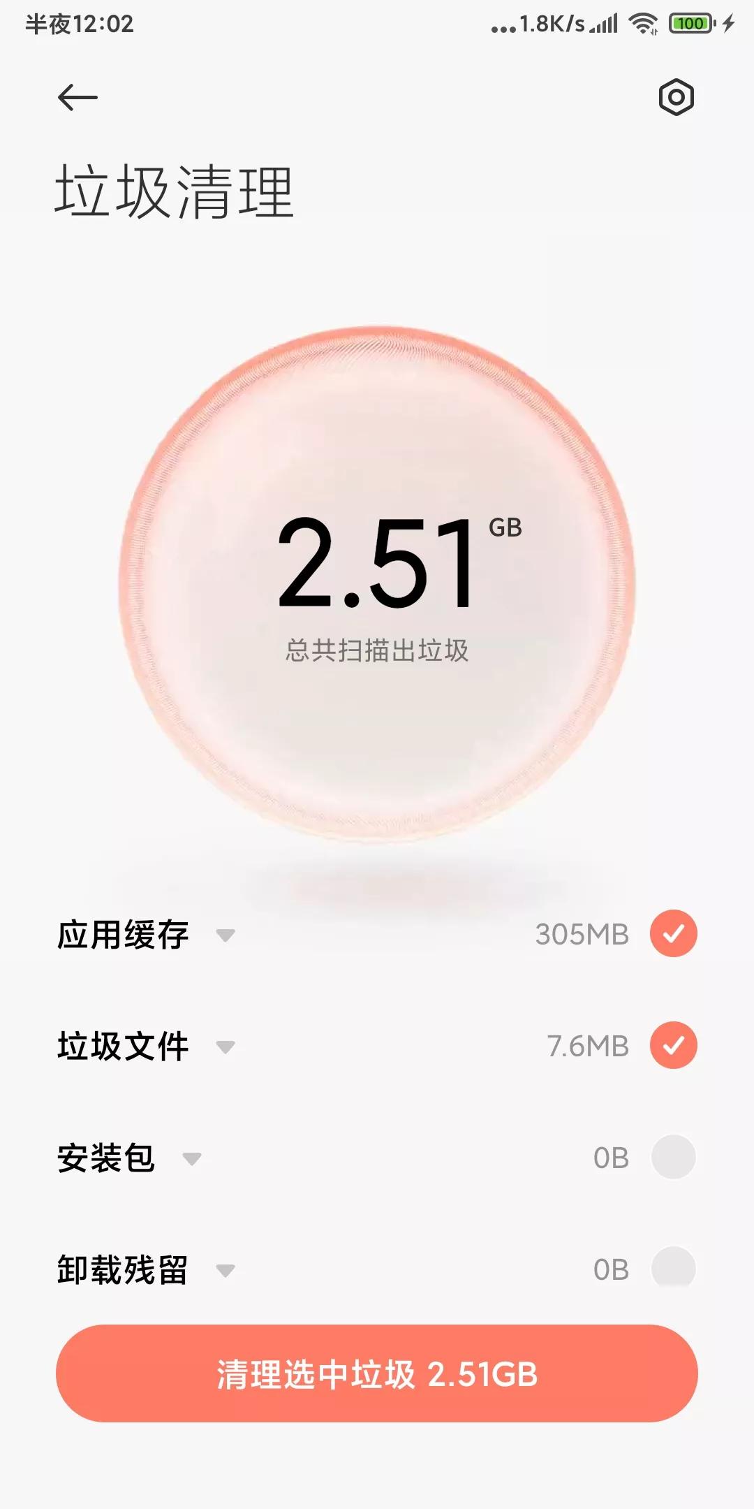如何解决手机系统垃圾软件,手机怎么清理系统垃圾软件