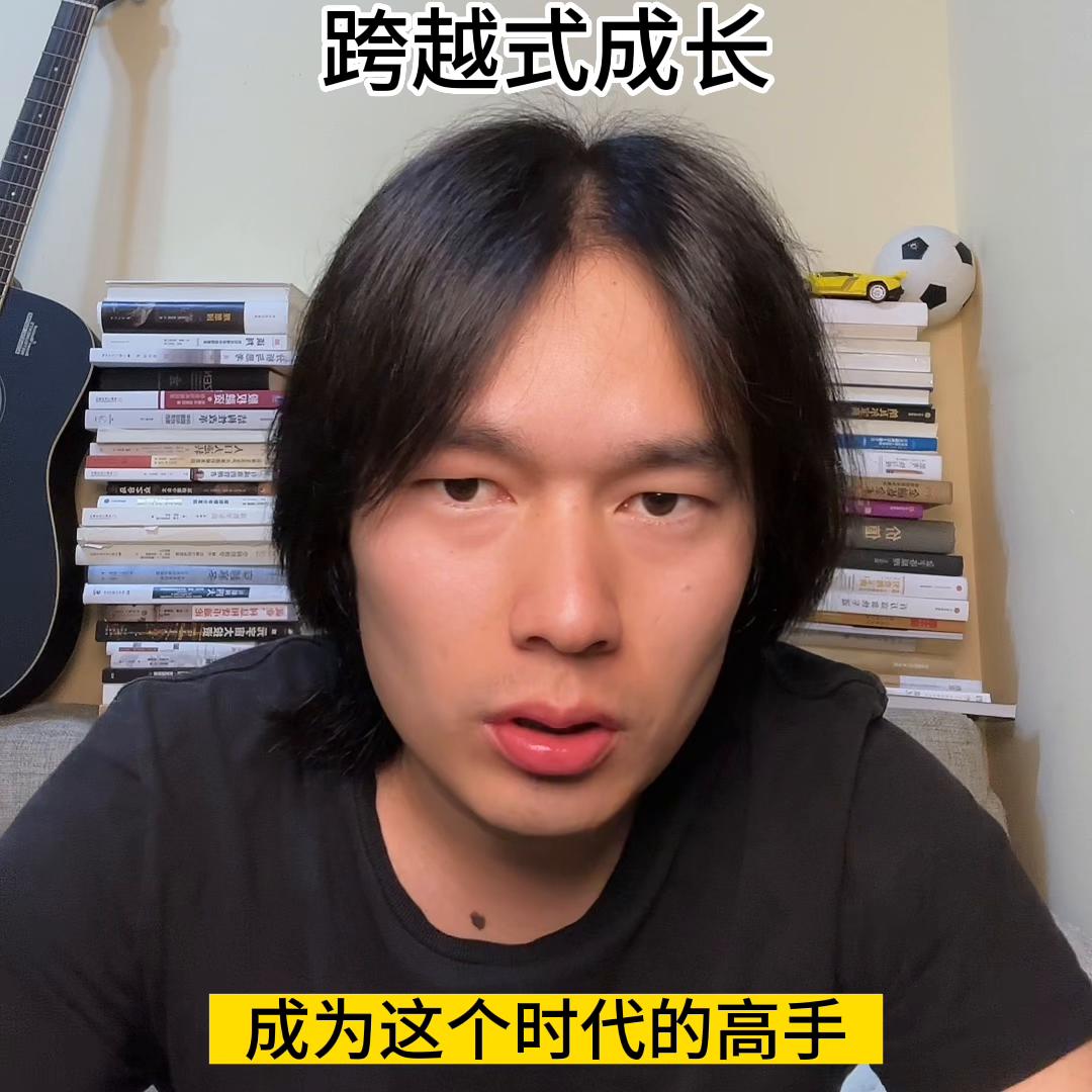 这个时代的赚钱高手是如何形成的？你算高手了吗？@DOU+小助手