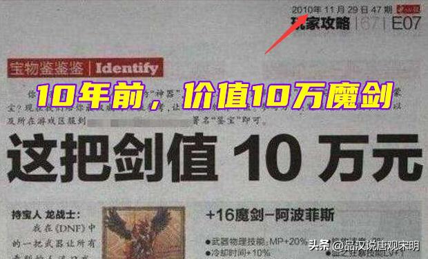 十大网游装备排行榜,目前最值钱的网游装备