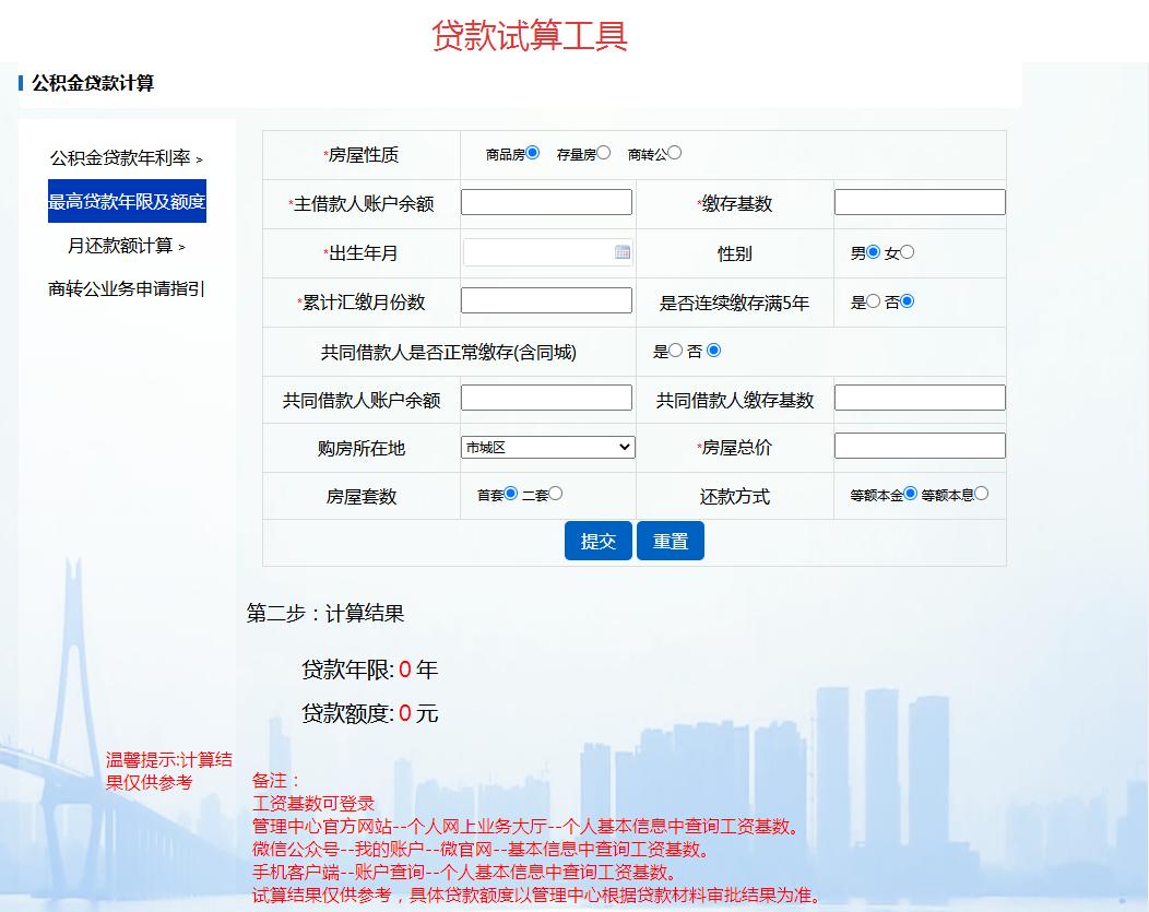 南昌公积金提取需要哪些材料,南昌公积金组合贷款怎么提取