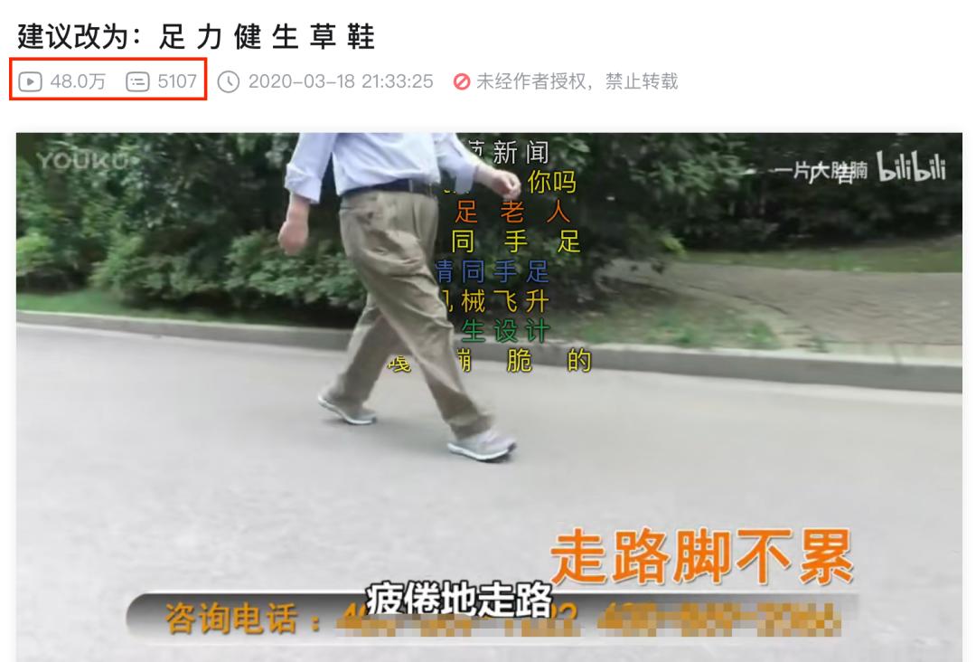 足力健走红,足力健公司最新消息