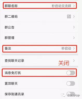 如何设置微信群聊消息完全免打扰,为什么群聊设置了免打扰还是不行