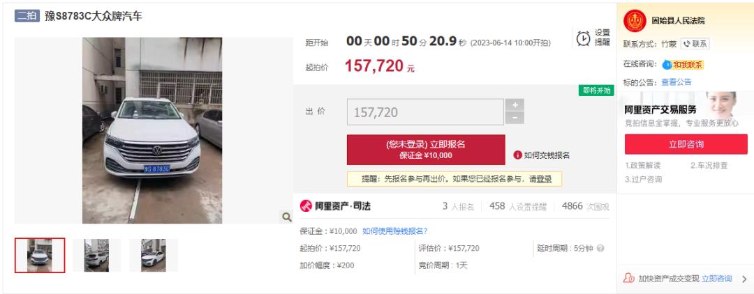 信阳市区司法拍卖,信阳市法院拍卖车